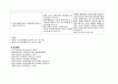 성인간호학 정형외과 골절 케이스 간호진단 및 과정 9페이지