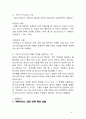 2장 제너다이오드의 특성 5페이지