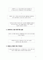 2장 제너다이오드의 특성 6페이지