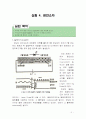 발광다이오드 LED(light emitting diode) 실험예비 2페이지