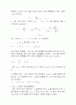 11장 공통이미터회로에서의 전류이득 5페이지