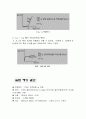 11장 공통이미터회로에서의 전류이득 6페이지