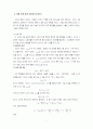 23장. 접합형 전계효과 트랜지스터와 그 특성곡선 7페이지