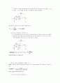 27장 연산증폭기(OP AMP). 5페이지