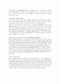 워크 투 리멤버 영화 음악 분석 2페이지