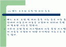 핸드 오프와 로밍 및 위치등록 PPT발표자료 2페이지
