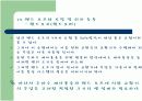 핸드 오프와 로밍 및 위치등록 PPT발표자료 7페이지