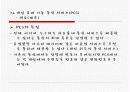 핸드 오프와 로밍 및 위치등록 PPT발표자료 11페이지