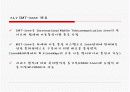 핸드 오프와 로밍 및 위치등록 PPT발표자료 15페이지