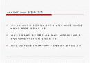 핸드 오프와 로밍 및 위치등록 PPT발표자료 17페이지