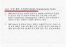 핸드 오프와 로밍 및 위치등록 PPT발표자료 19페이지