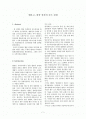 멜론 F₁품종 종자의 순도 검정 1페이지