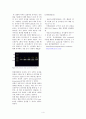 멜론 F₁품종 종자의 순도 검정 4페이지