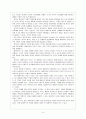 세계 경제의 불확실성 위기와 향후 전망 - 경제위기,재정위기 5페이지
