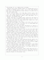세계 경제의 불확실성 위기와 향후 전망 - 경제위기,재정위기 7페이지