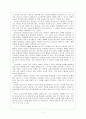 세계 경제의 불확실성 위기와 향후 전망 - 경제위기,재정위기 9페이지
