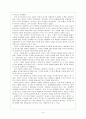 세계 경제의 불확실성 위기와 향후 전망 - 경제위기,재정위기 11페이지