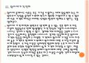 세계 경제의 불확실성 위기와 향후 전망 - 경제위기,재정위기 PPT자료 13페이지