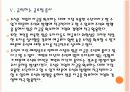 세계 경제의 불확실성 위기와 향후 전망 - 경제위기,재정위기 PPT자료 25페이지