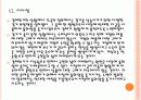 세계 경제의 불확실성 위기와 향후 전망 - 경제위기,재정위기 PPT자료 27페이지