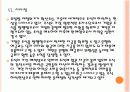 세계 경제의 불확실성 위기와 향후 전망 - 경제위기,재정위기 PPT자료 31페이지