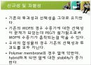 [고분자화학] 분리막고분자 HYBRID CO2-PHILIC SEPARATION MEMBRANE (MG-MOF-74 + PEO-PBT/PEG) 7페이지