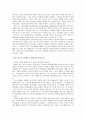 [교육학] EBS강의 반영과 수학능력시험 갈등론,기능론 적 찬반 고찰 7페이지