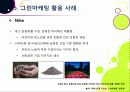 [그린마케팅]그린마케팅의 개념(정의,필요성,효과,기본전략 등) 이해와 다양한 사례 분석 및 그린마케팅의 바람직한 발전 방향 16페이지