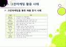[그린마케팅]그린마케팅의 개념(정의,필요성,효과,기본전략 등) 이해와 다양한 사례 분석 및 그린마케팅의 바람직한 발전 방향 21페이지