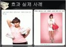 스타마케팅 8페이지