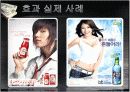 스타마케팅 9페이지