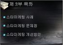 스타마케팅 14페이지