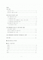 행정통합과 지방민주주의 발전의 상관관계에 관한 연구 2페이지