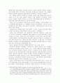 행정통합과 지방민주주의 발전의 상관관계에 관한 연구 5페이지