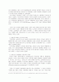 행정통합과 지방민주주의 발전의 상관관계에 관한 연구 7페이지