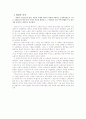 펠드만(Feldman)의 작품 감상 비평방법에 따른 미술작품 분석과 컨텍스트- 프란시스코 고야(Goya)'1808년 5월 3일의 학살 The Shootings of May Third 1808'-파블로 피카소(Pablo Picasso)'게르니카 Guernica' 13페이지