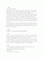 고위험 임산부 - 임신오조증(case study) 3페이지
