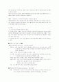 고위험 임산부 - 임신오조증(case study) 5페이지