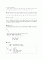 고위험 임산부 - 임신오조증(case study) 8페이지