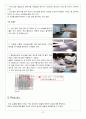 자성,웅성생식세포 관찰 및 정액의 성상검사 6페이지