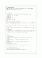 물과 수질오염  2페이지