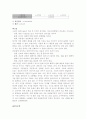 라면사리가루의 수분정량 5페이지