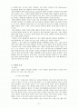 국어학개론 화용론 2페이지