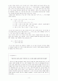국어학개론 화용론 3페이지