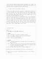 국어학개론 화용론 5페이지