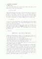 국어학개론 화용론 7페이지