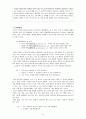 국어학개론 화용론 8페이지