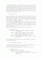 국어학개론 화용론 9페이지