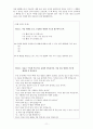 국어학개론 화용론 11페이지