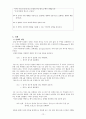 국어학개론 화용론 12페이지